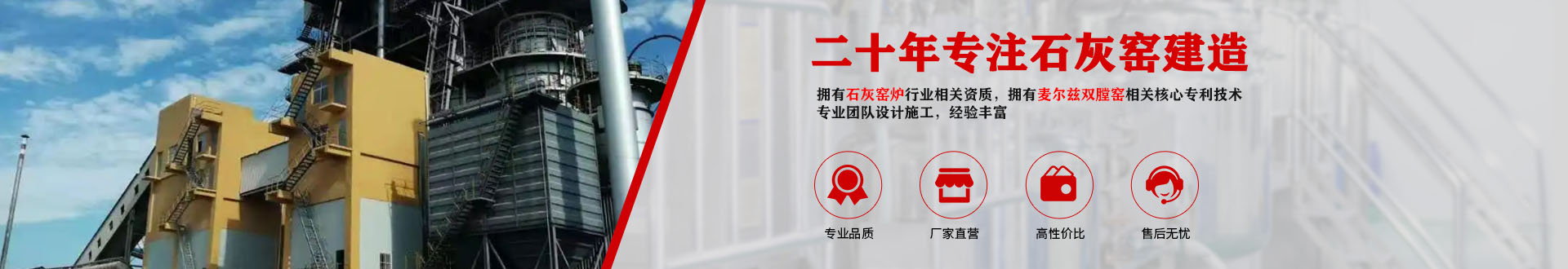 立式石灰窯環保設施：實現可持續發展的關鍵_臨沂市金永窯爐有限公司